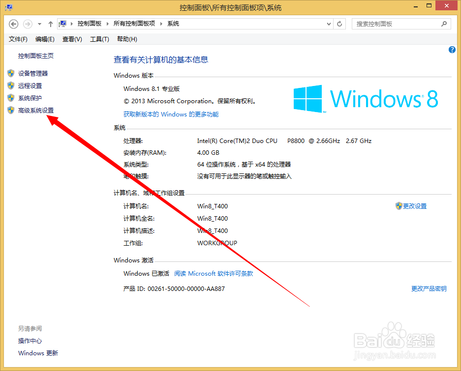 如何设置操作系统启动项设置启动项