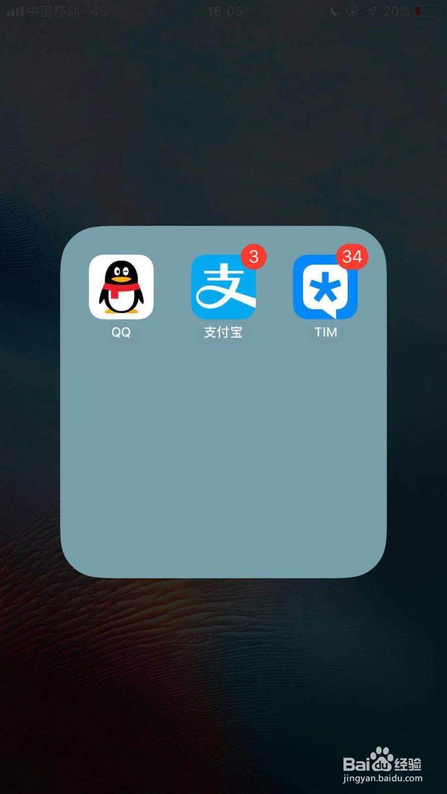 如何用手机QQ扫描出图片中的文字?