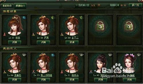 大侠传特色系统之斩兽炼魂详解