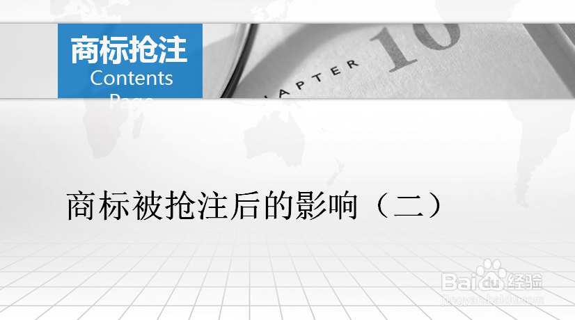 商标被抢注后的补救方法有哪些?