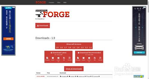 Minecraft正版forge Api Mod安装方法 百度经验 Minecraft正版forge Api Mod安装方法 百度经验
