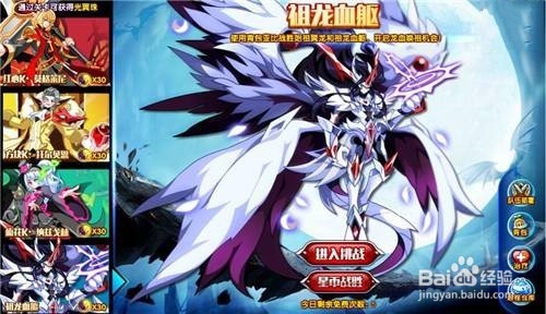 奥拉星始祖光龙怎么打