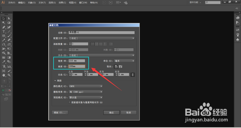 <b>Adobe Illustrator如何在文件做好后再加出血</b>