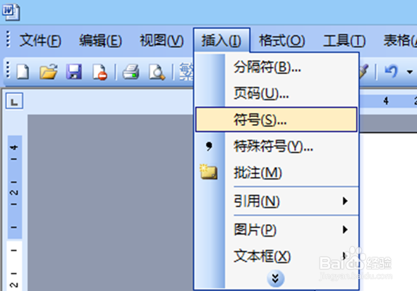 word中如何输入叠加的加减号?