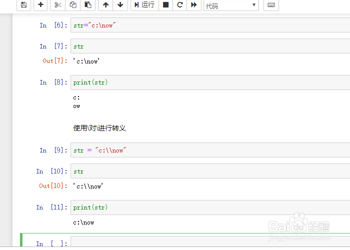 Python中的字符串操作