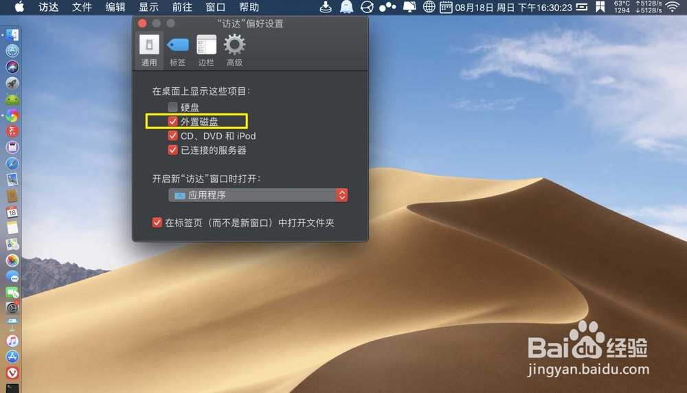 苹果电脑外接硬盘后怎么搜索移动硬盘里的文件?