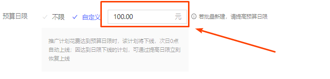拼多多场景推广怎么设置