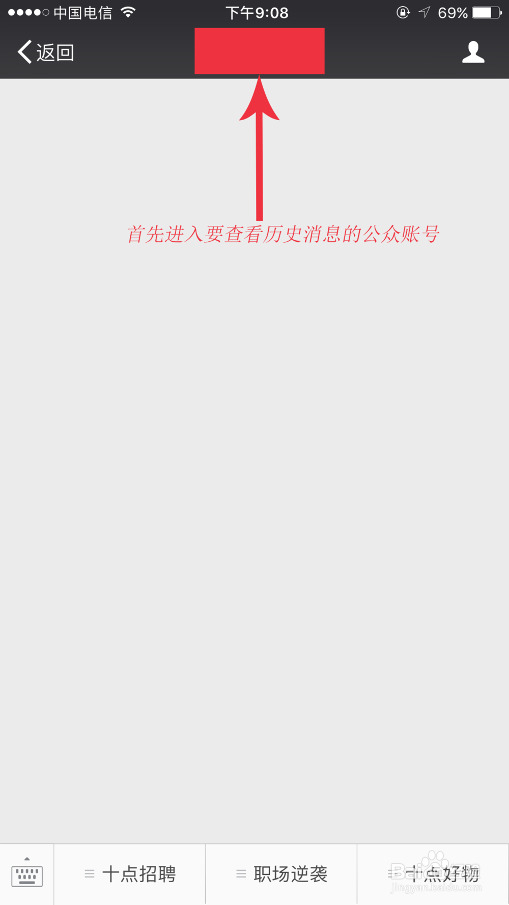 如何查看微信公众账号历史消息