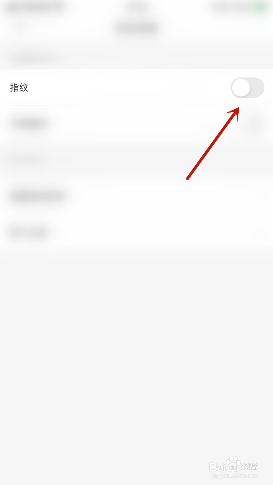 宜人优选如何设置指纹停用