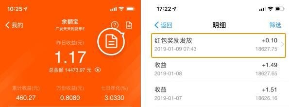 支付宝2019活动，在哪里看我的体验金及其收益