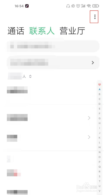小米11青春版导入联系人功能在哪
