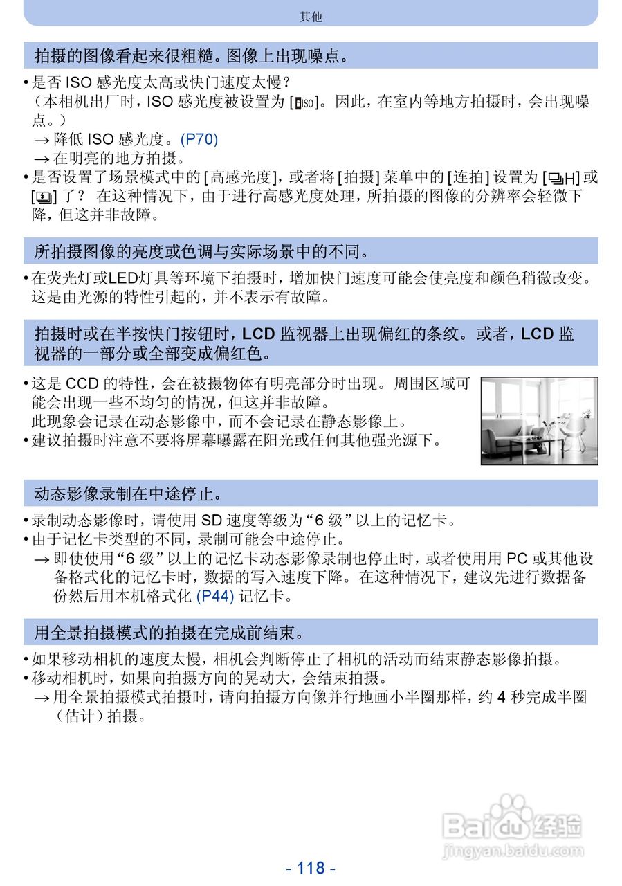 松下DMC-FH10数码相机使用说明书:[12]