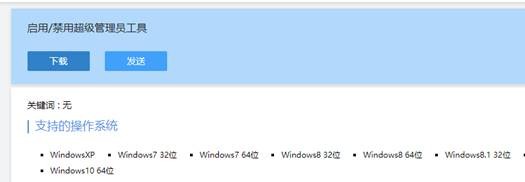 管理员已阻止你运行此应用如何处理