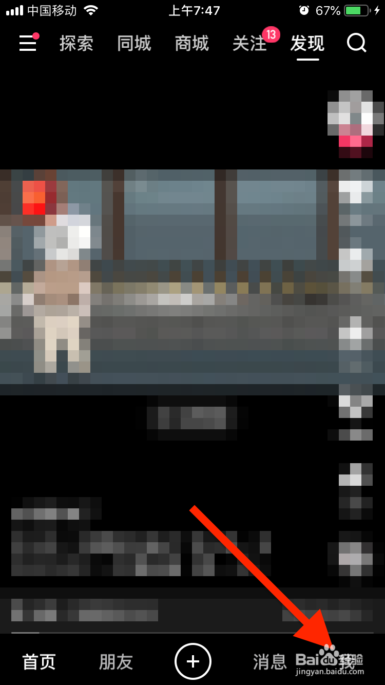 快手极速版如何查看点赞作品？