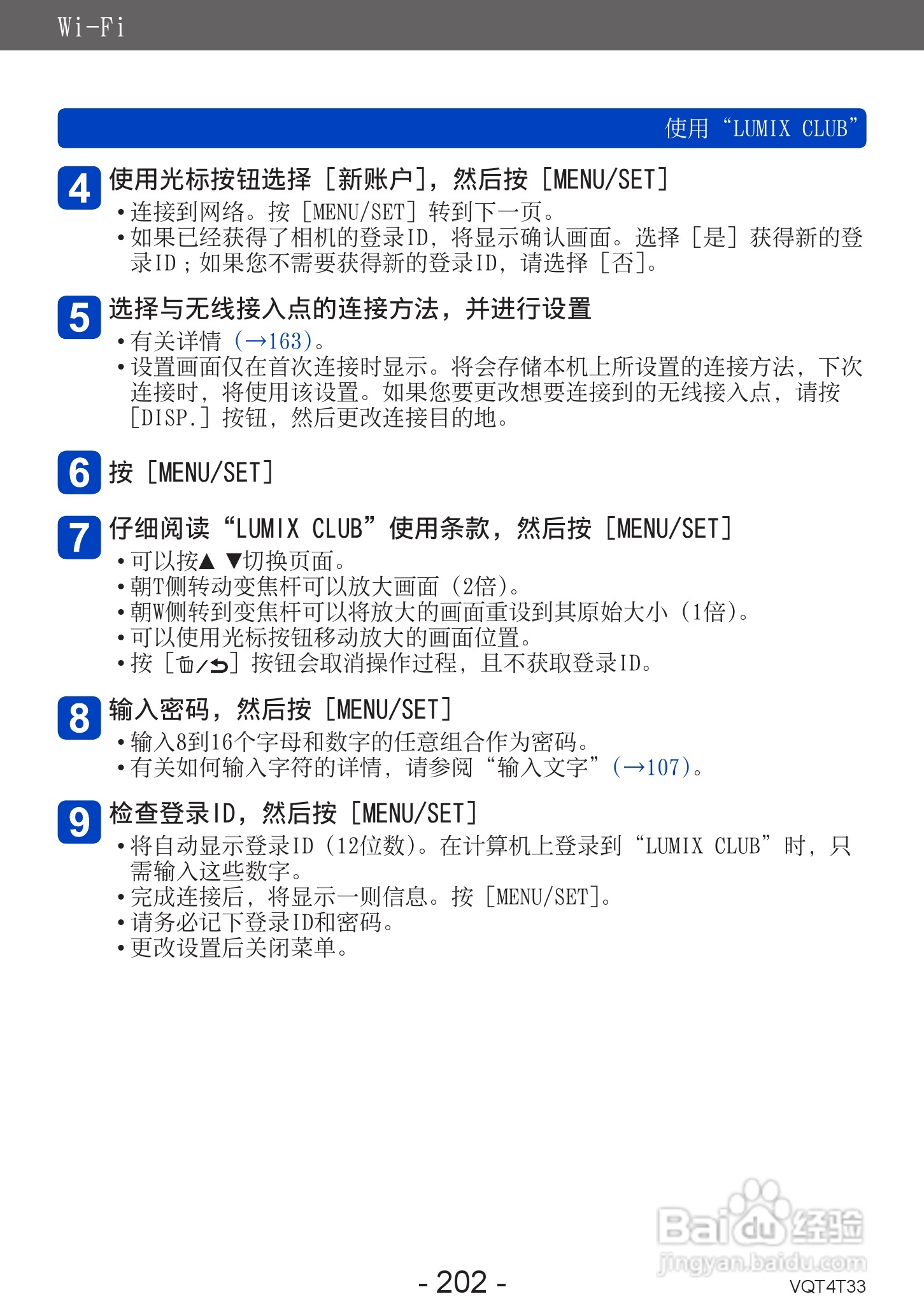 松下DMC-ZS30数码相机使用说明书:[21]