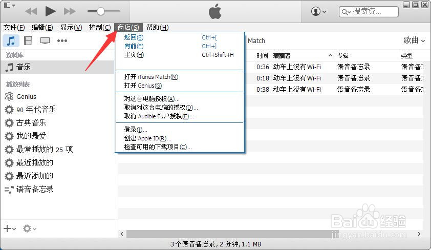 怎么在电脑上登录Apple ID