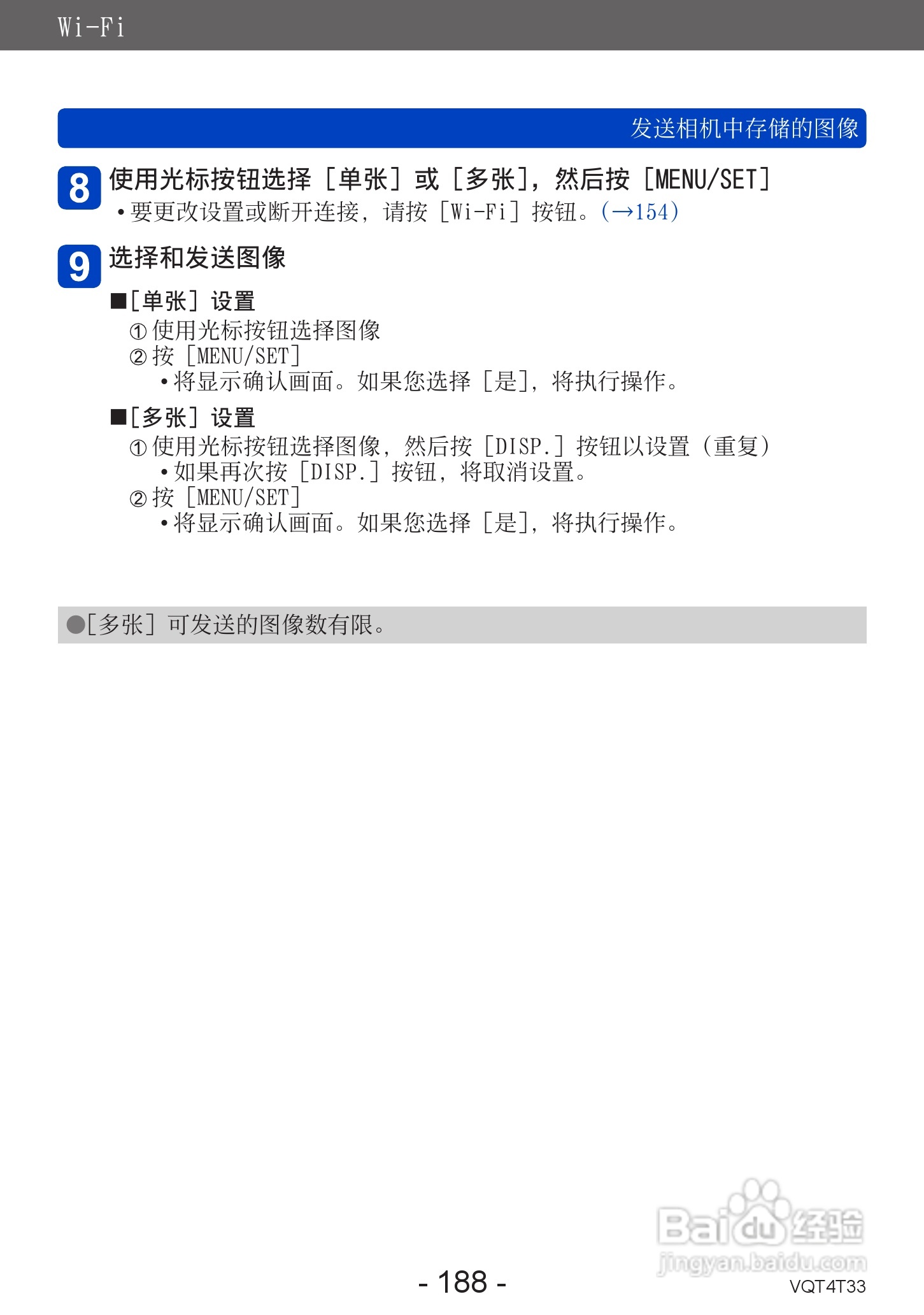 松下DMC-ZS30数码相机使用说明书:[19]