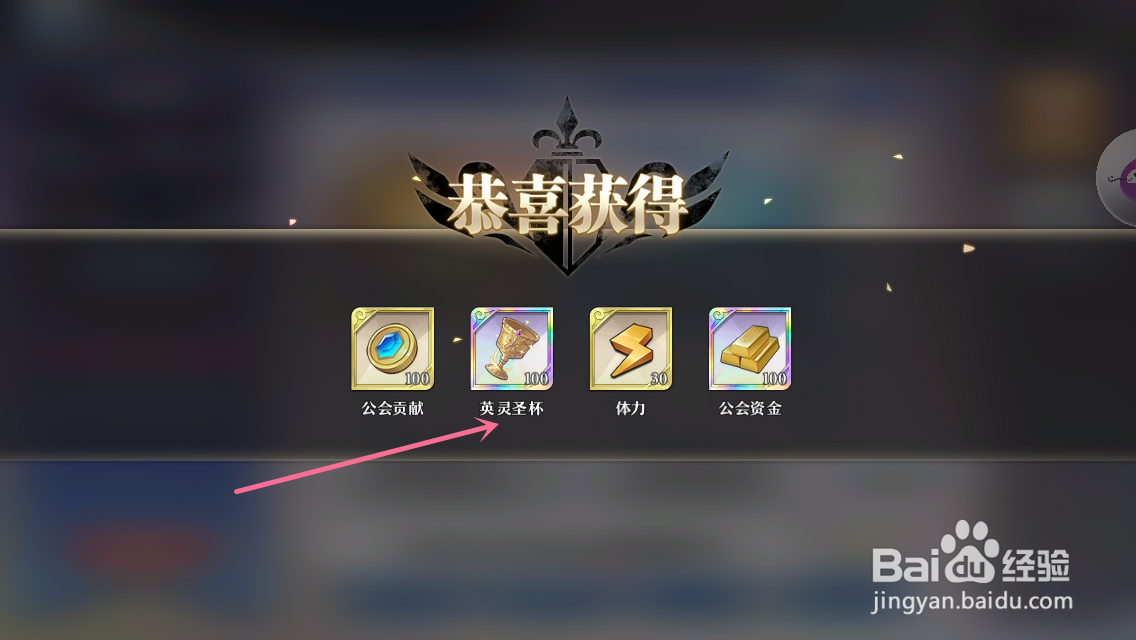 启源女神进入公会后怎么进行对公会建设