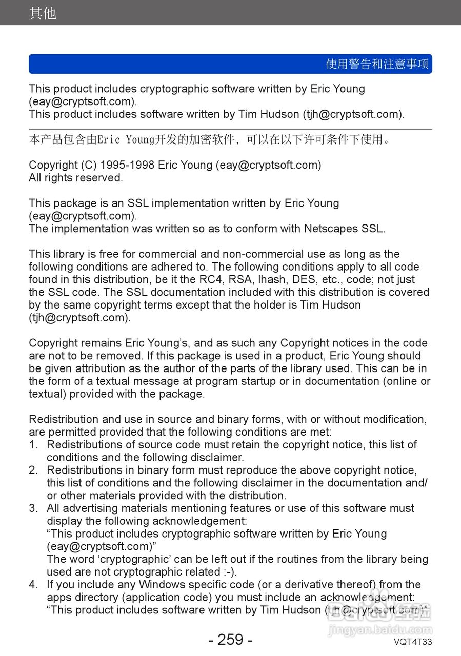 松下DMC-ZS30数码相机使用说明书:[26]