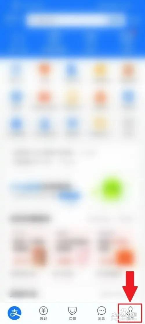 如何才能在支付宝上查询相对应的淘宝会员名