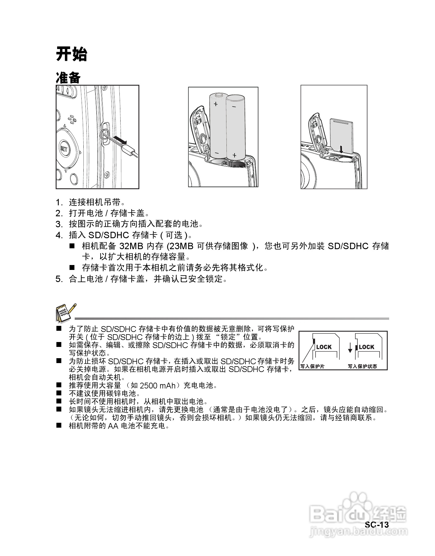 明基C1420数码相机操作指南:[2]