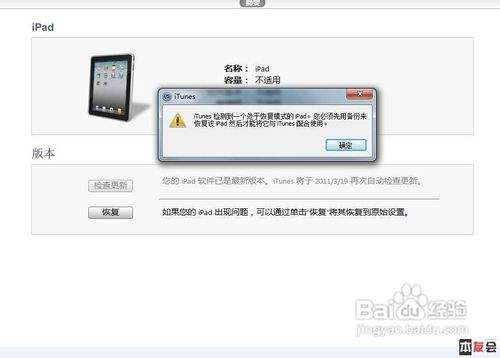 【数码】iphone3gs白苹果怎么办