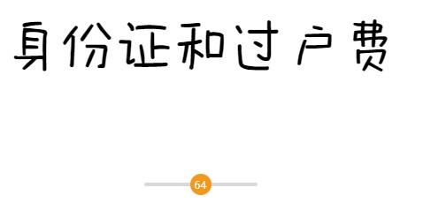 宽带过户需要什么手续