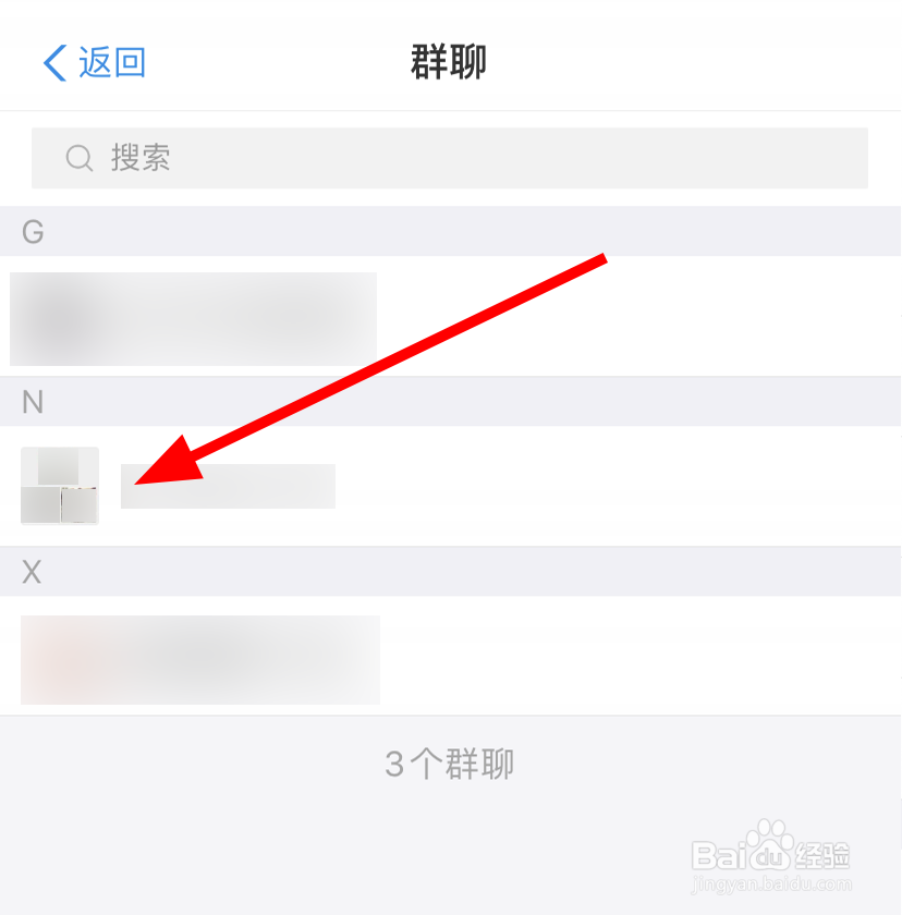 支付宝中怎么退出群聊