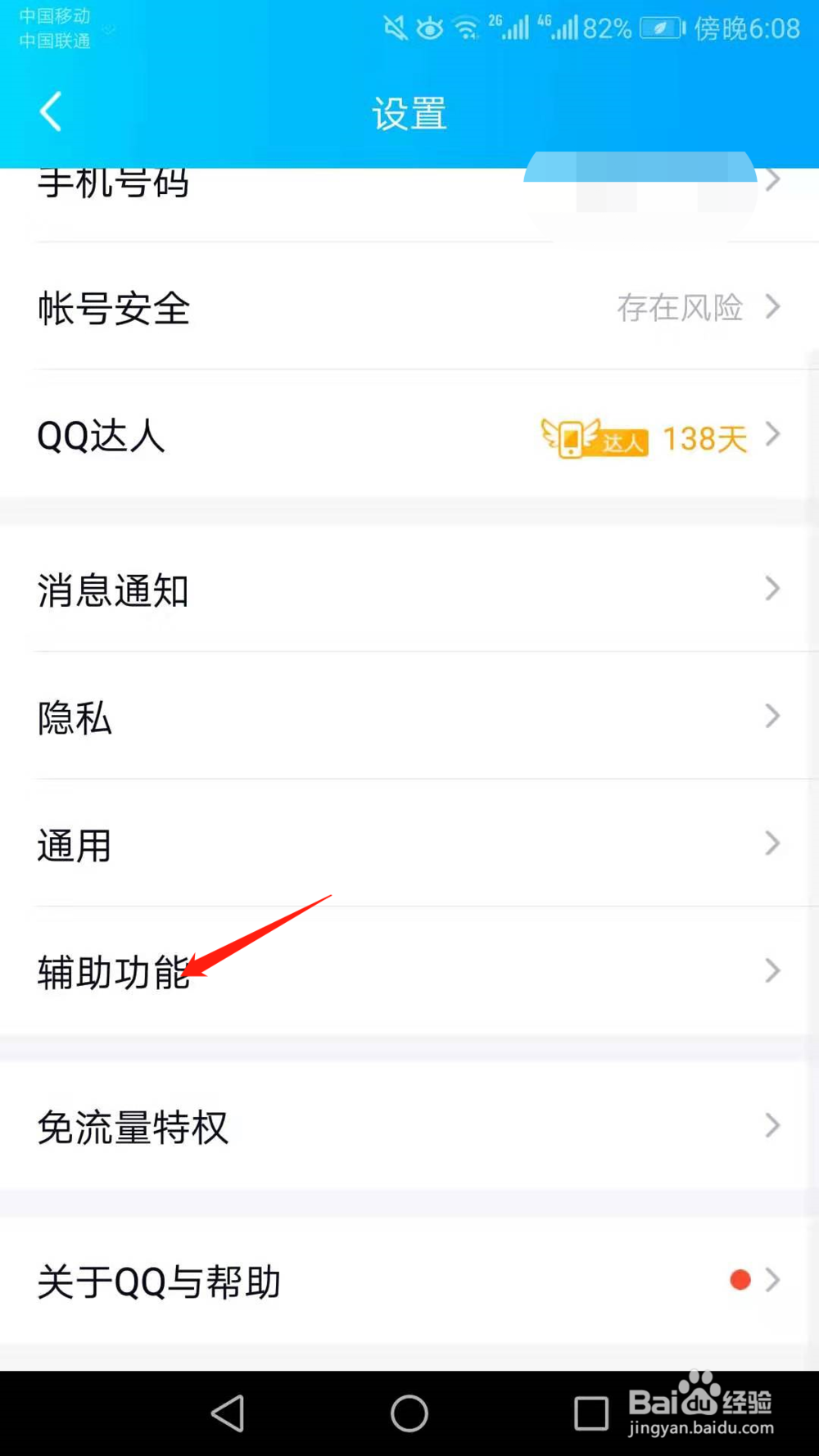 QQ语音怎么转文本
