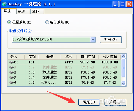 电脑重新安装系统!