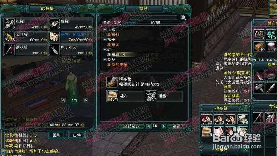 蓬莱武器怎么得