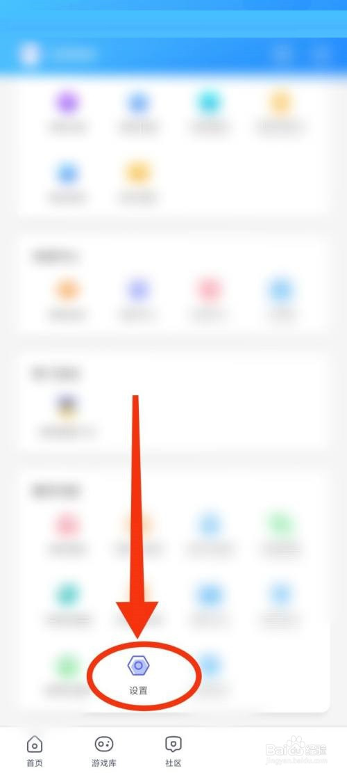 光环助手进行网络诊断方法教程