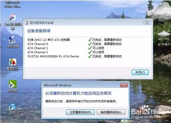 台电科普丨固态硬盘开启AHCI教程