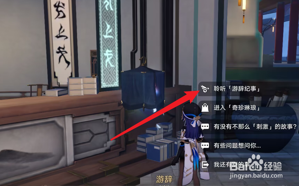 虚构叙事关卡攻略