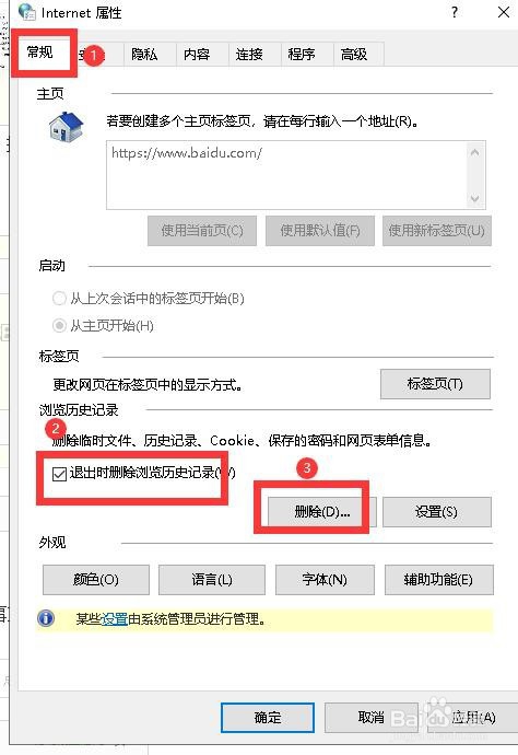 360浏览器如何清除记录和表单？