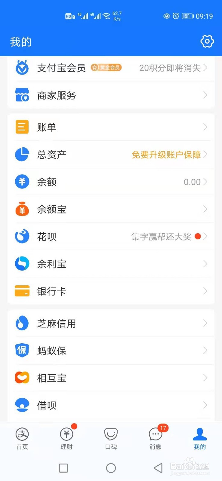 芝麻工作证怎样开启使用？