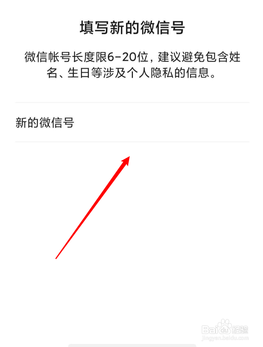两个微信号可以合并吗