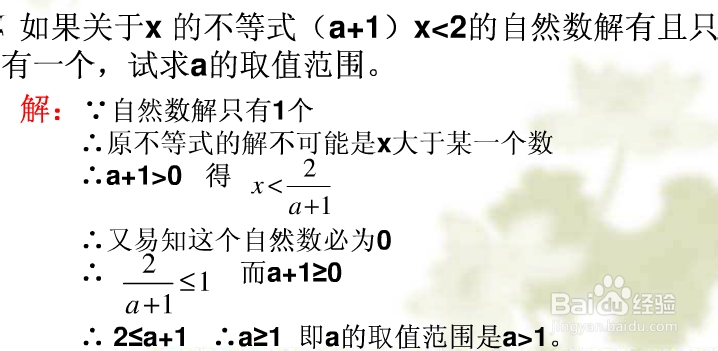 怎样学好高中数学：[9]预备知识:不等式(2)