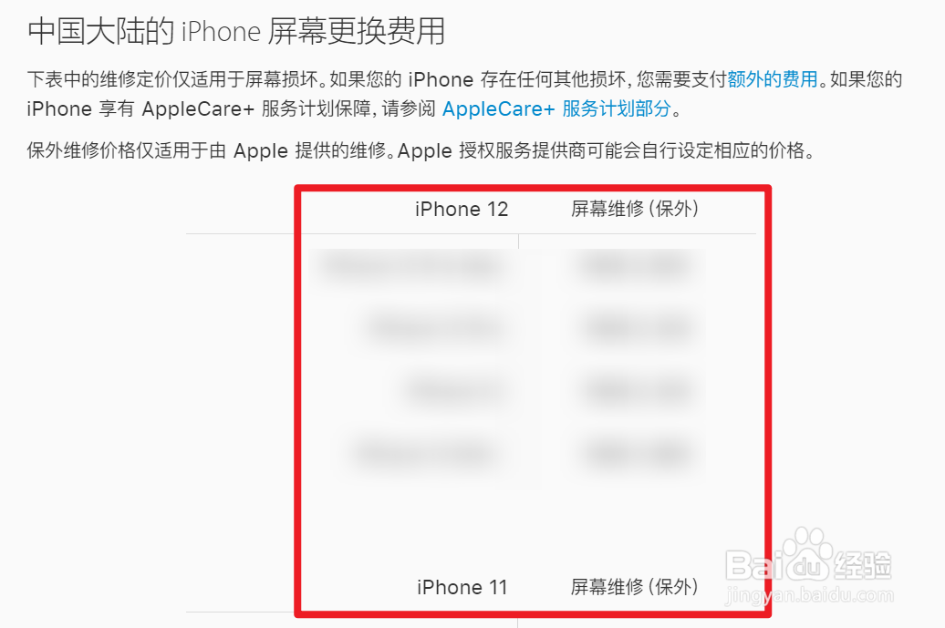苹果手机换外屏玻璃多少钱