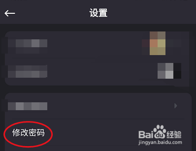 速珂电动车APP用户密码如何变更修改