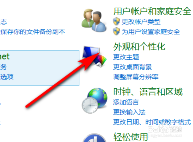 win10图标距离变远了