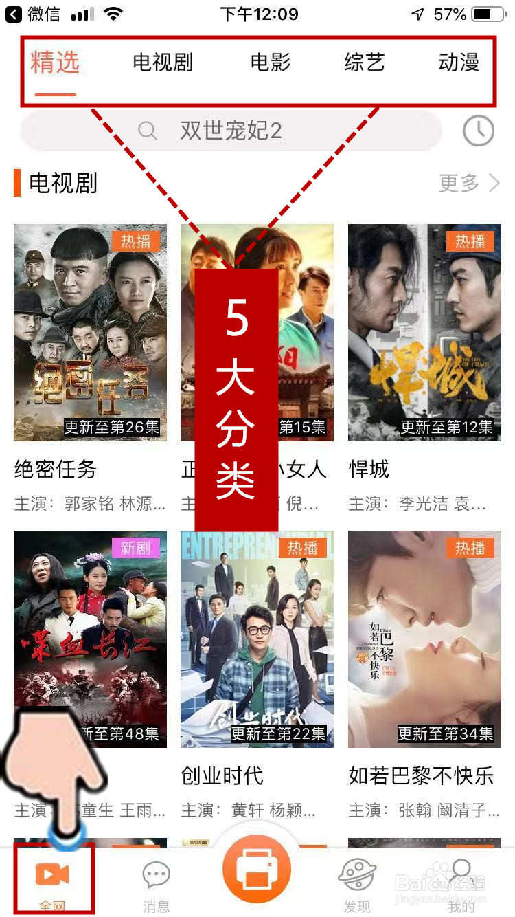 手机对对碰看视频的激活码在哪里领取?怎么使用?