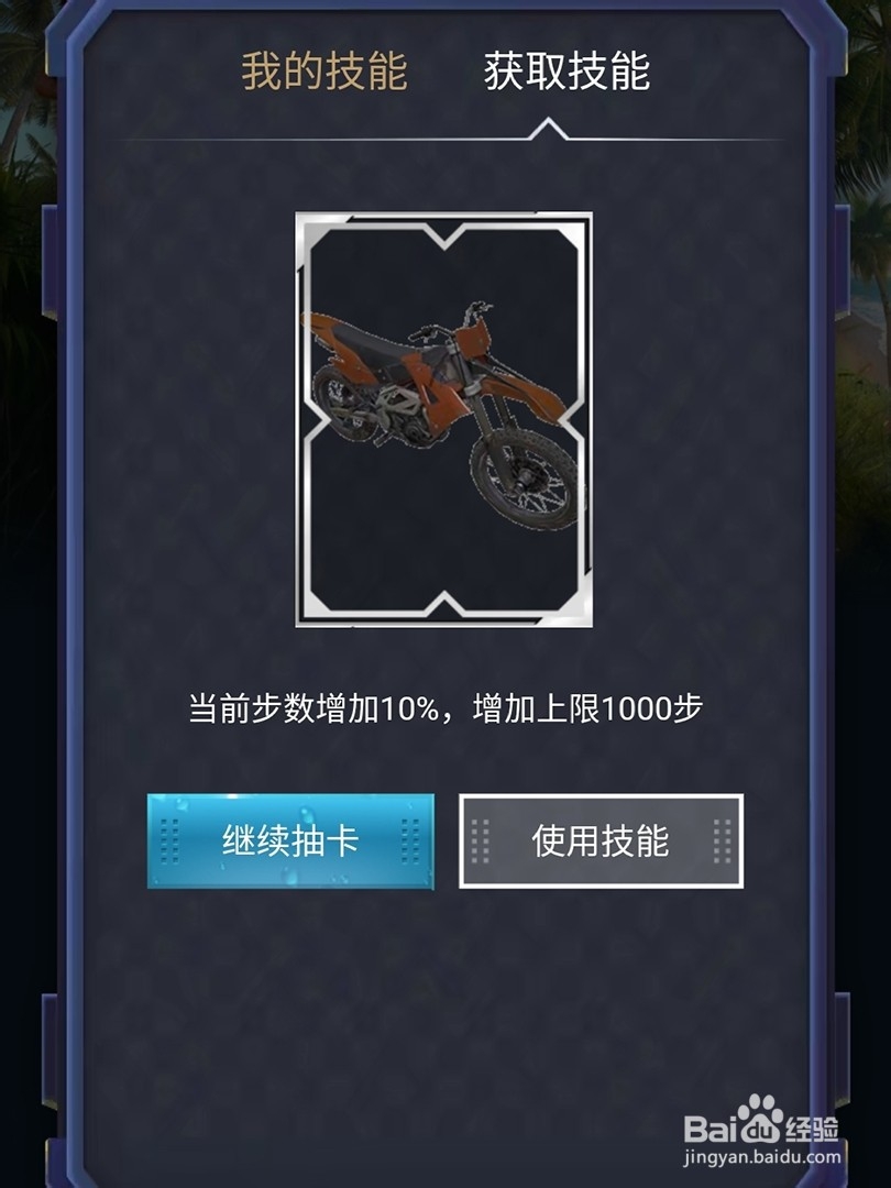 和平精英海岛穿越赛赢永久套装活动攻略