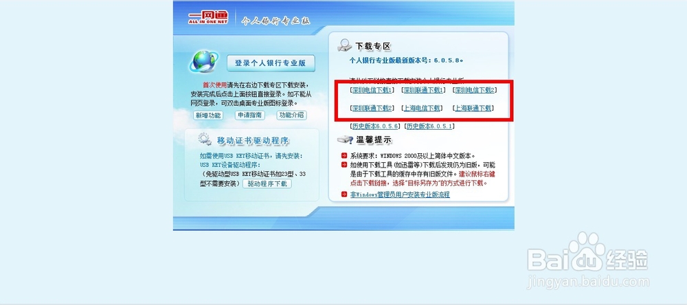 招商银行u盾怎么用