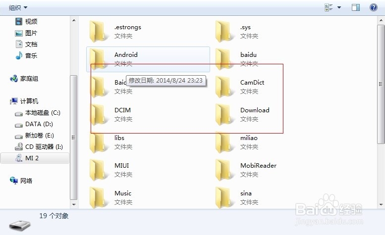 如何快速将手机照片或文件上传电脑