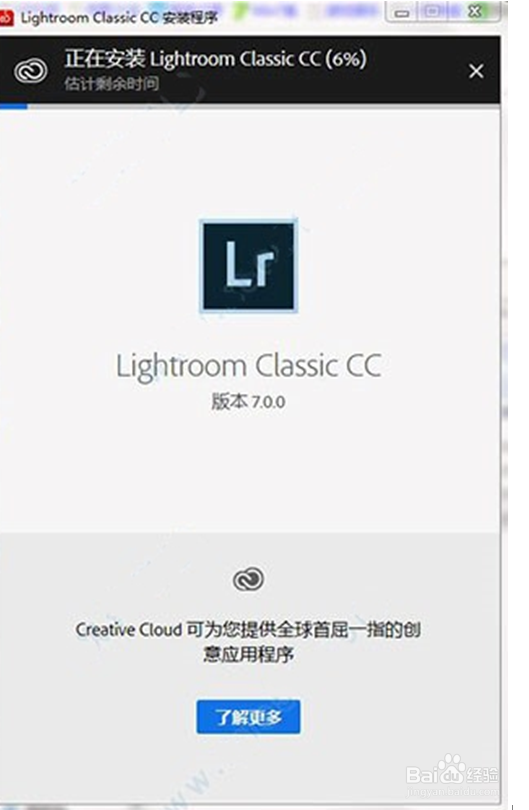 如何安装Lightroom Classic CC 2018?