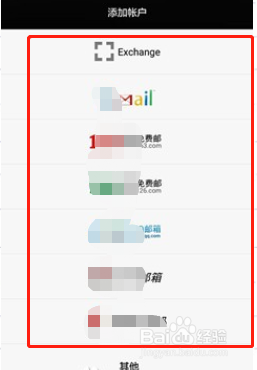 华为mate8邮件删除不了怎么办?