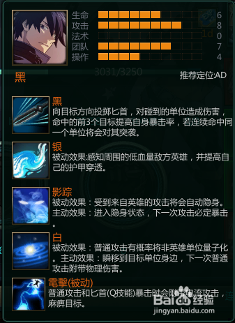 300英雄黑叔教学