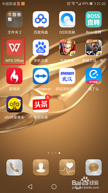 手机版wps怎么修改文件存放路径