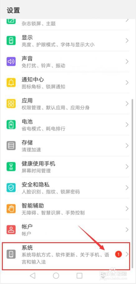 手机华为智慧能力怎么打开